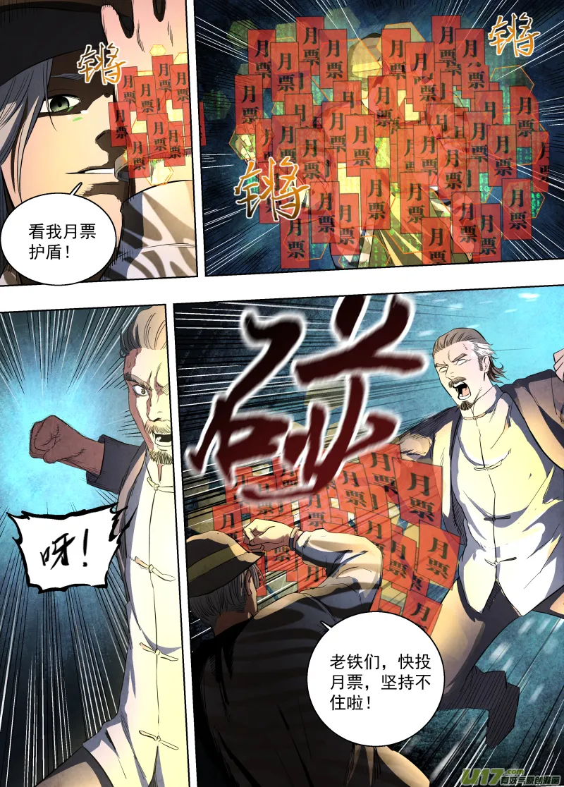 0123.我来会会你！ 第13页