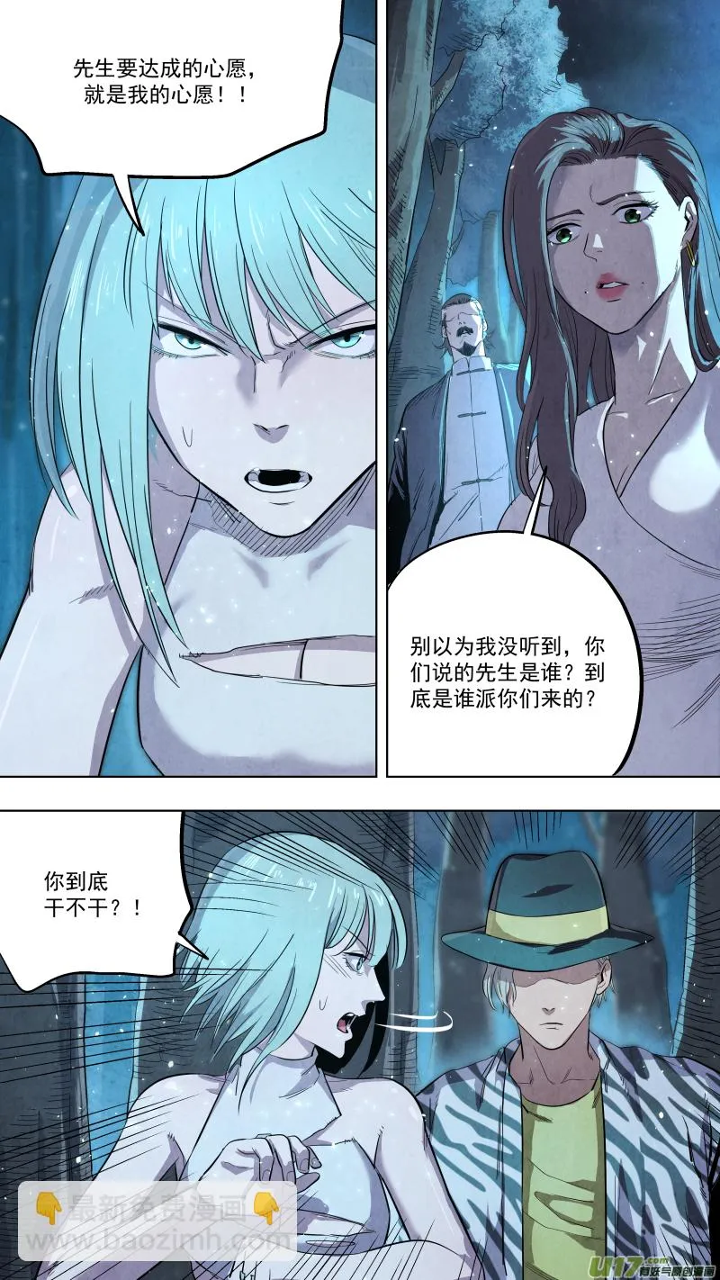 0124.在乌江睡着时…… 第6页