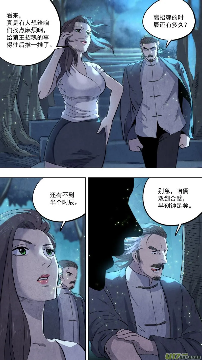 0124.在乌江睡着时…… 第8页