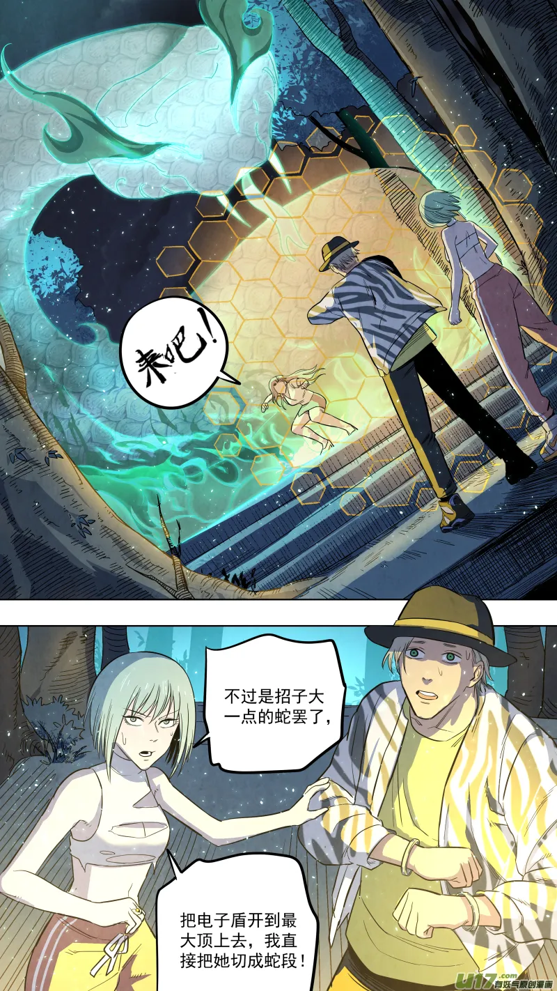 0125.我柳常笑奉陪到底！ 第1页
