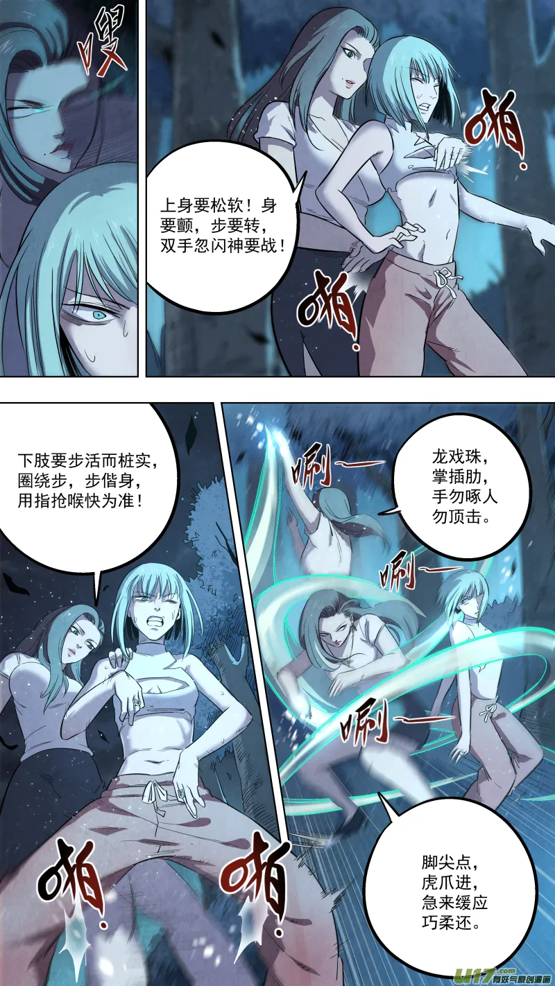 0125.我柳常笑奉陪到底！ 第6页