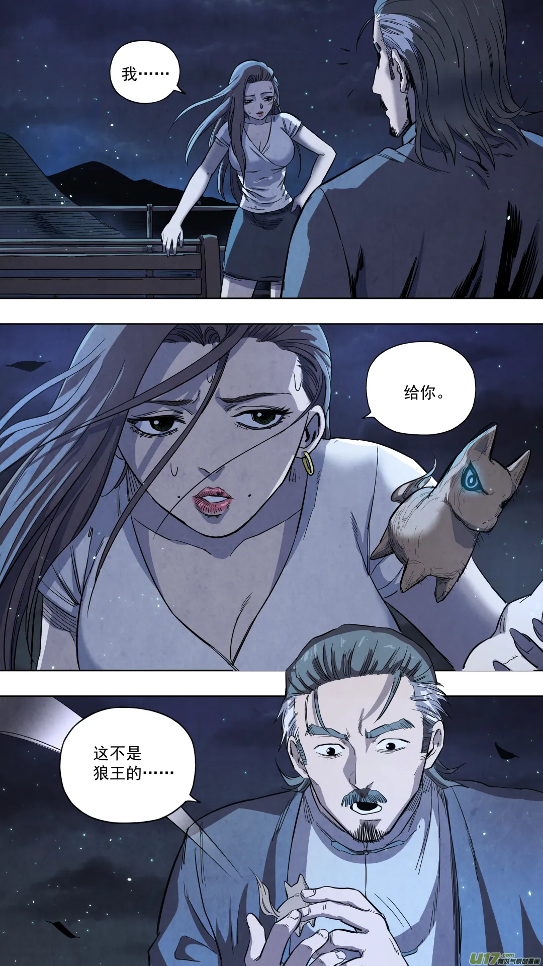 0125.我柳常笑奉陪到底！ 第10页