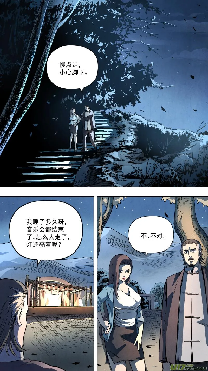 0126.死罪可免，活罪难逃！ 第1页
