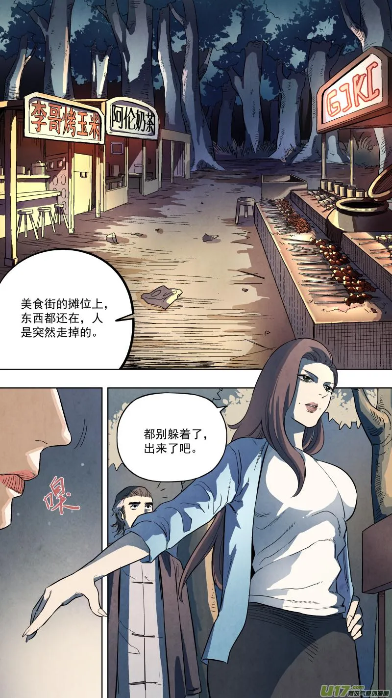 0126.死罪可免，活罪难逃！ 第2页