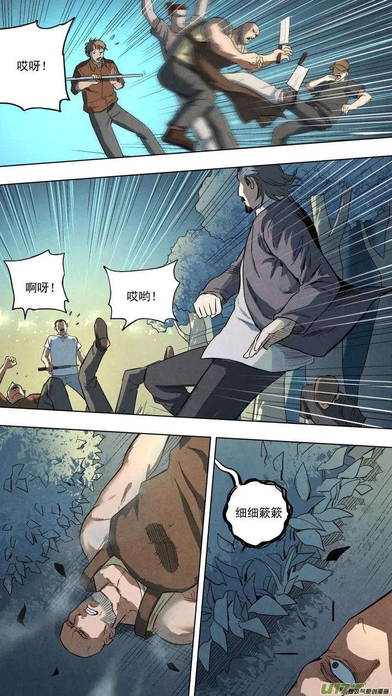 0126.死罪可免，活罪难逃！ 第6页