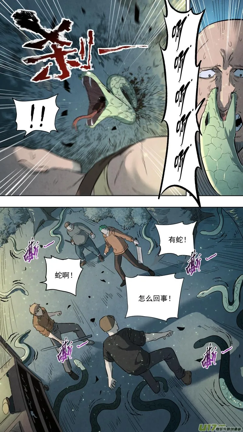 0126.死罪可免，活罪难逃！ 第7页