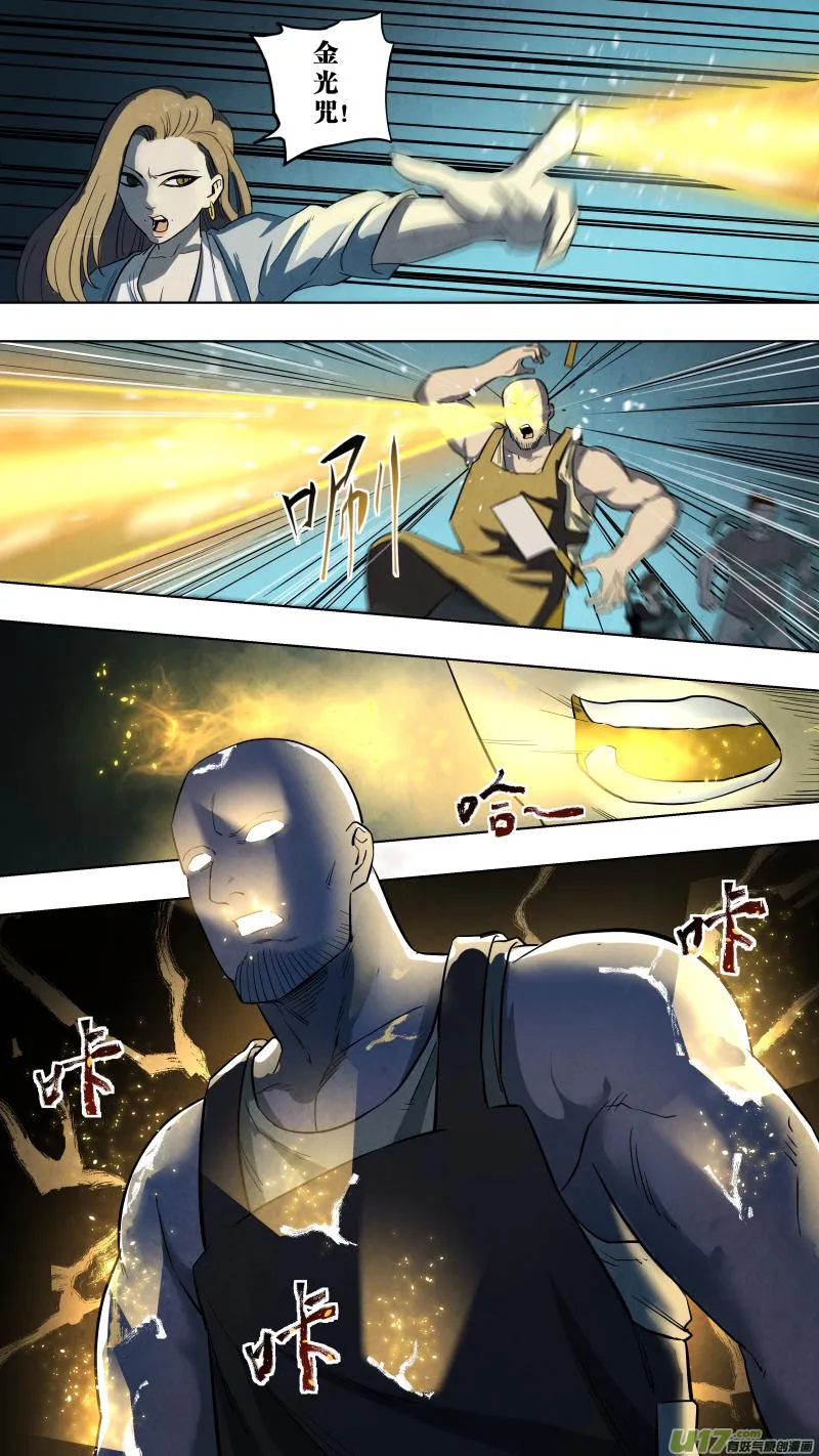 0126.死罪可免，活罪难逃！ 第11页