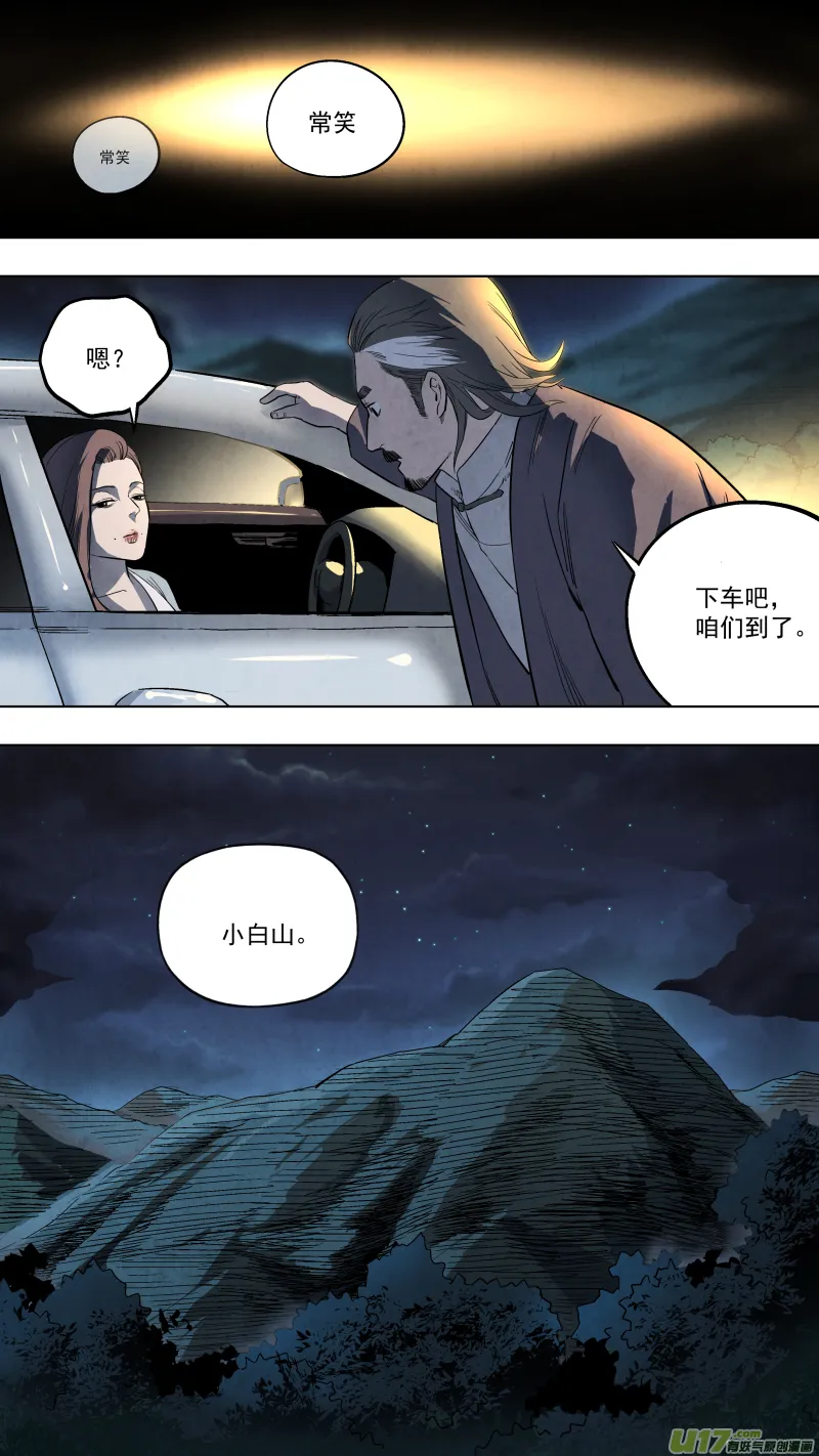 0128.先锋探路！ 第1页