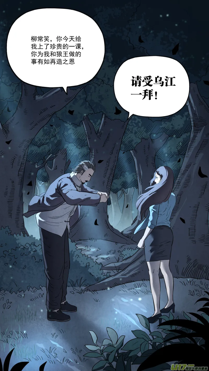 0128.先锋探路！ 第9页