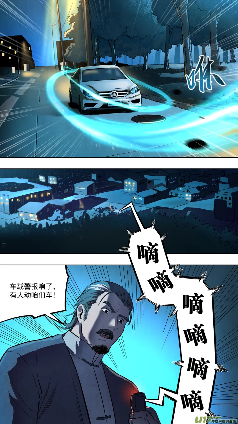 0130.坤为地，震为雷！ 第1页