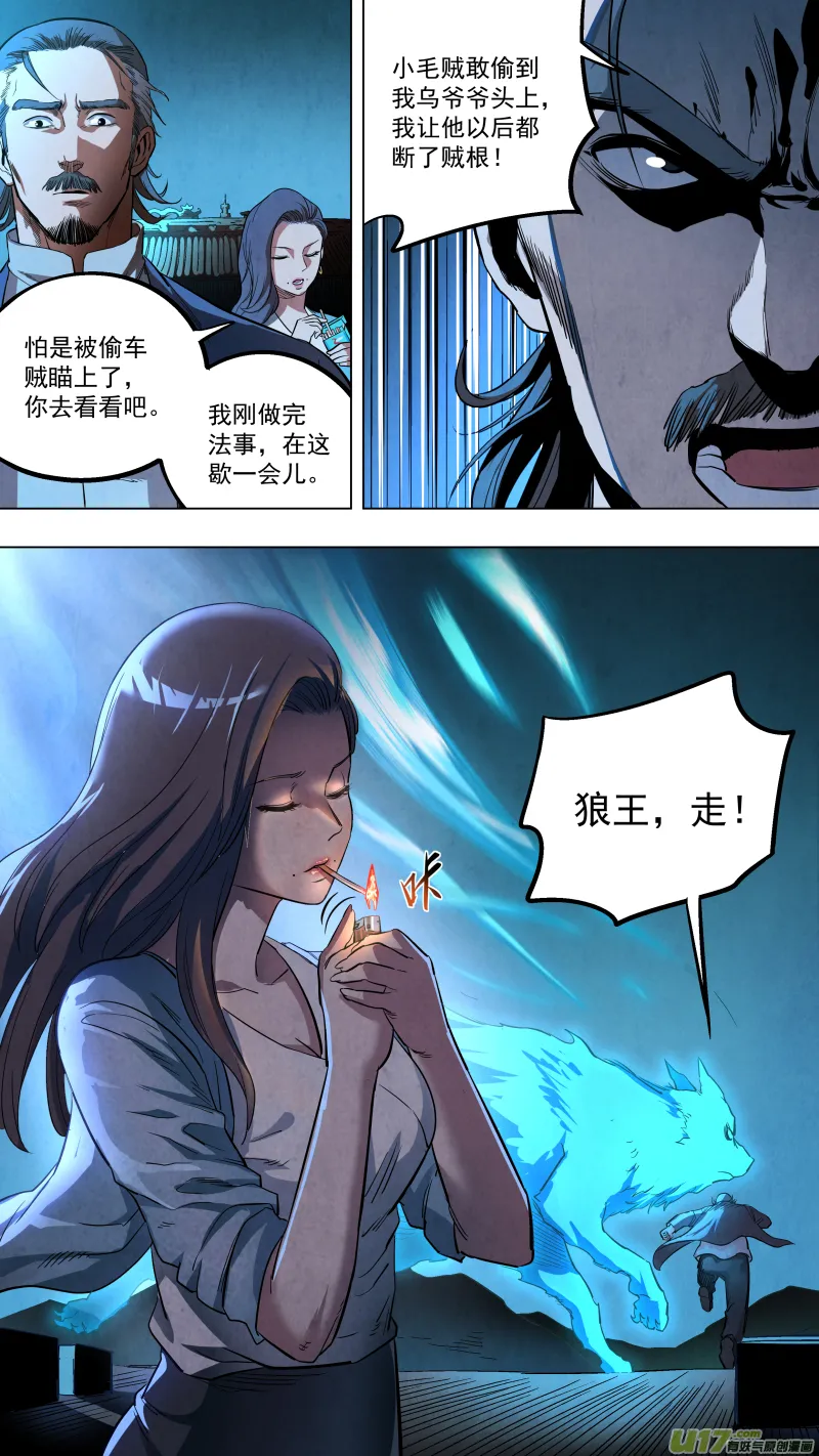 0130.坤为地，震为雷！ 第2页