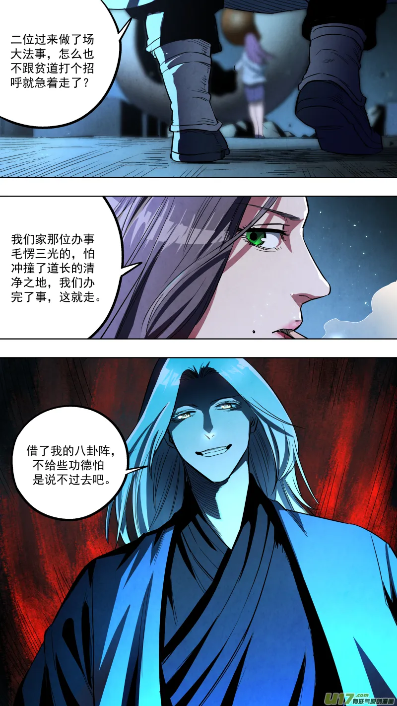 0130.坤为地，震为雷！ 第3页