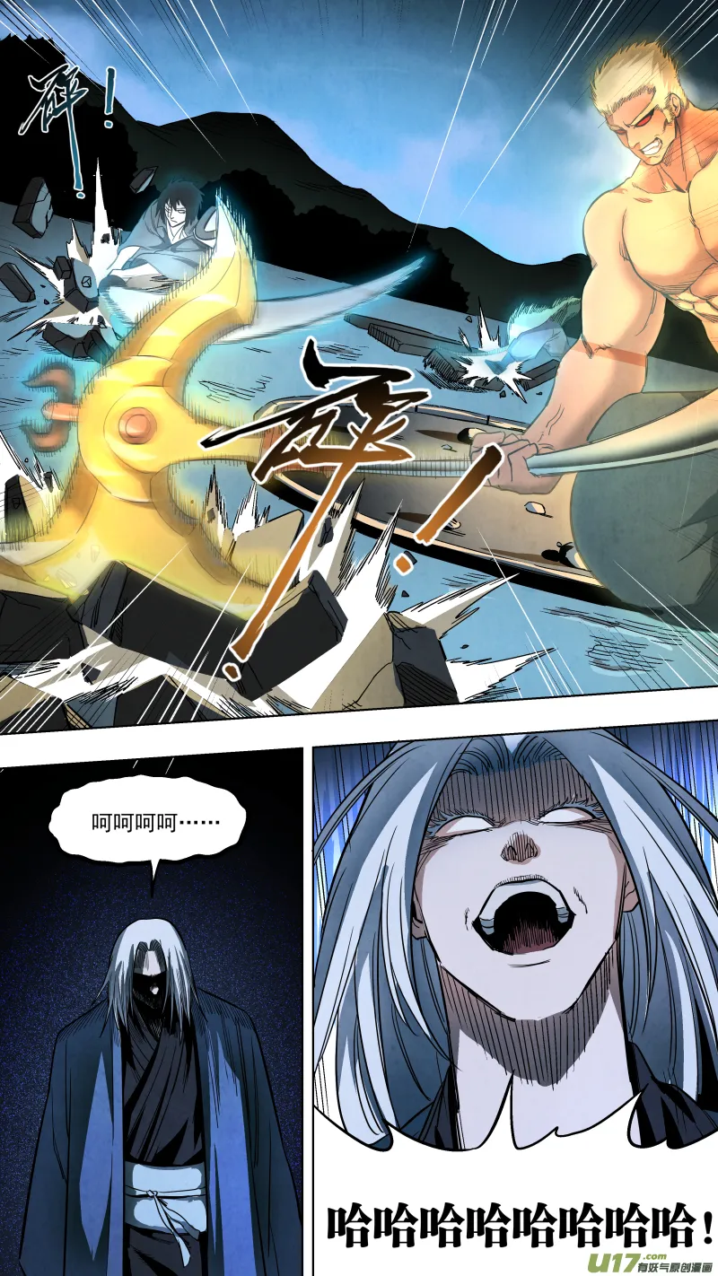 0131.武将神兵vs天罡金光！ 第10页