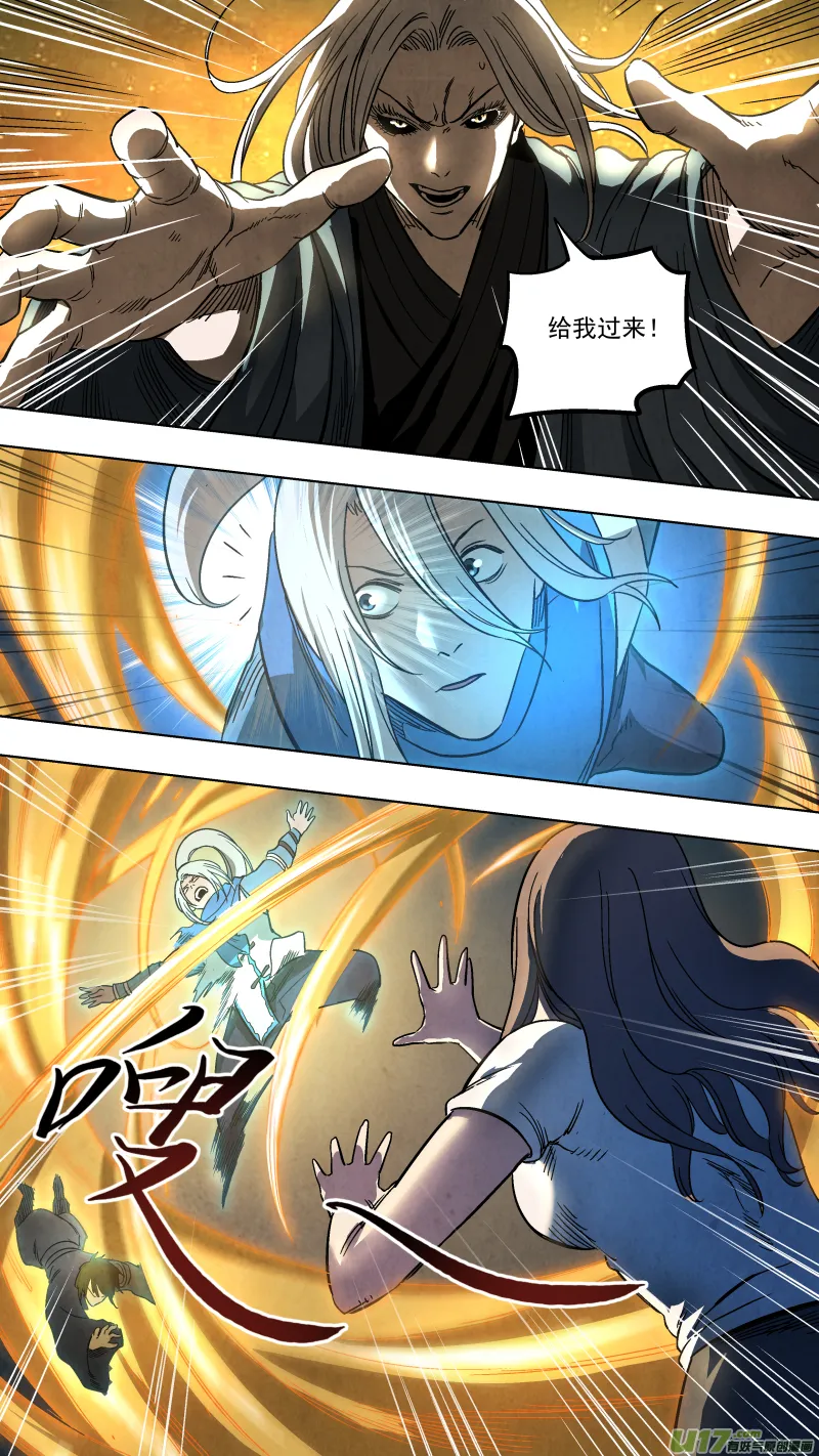 0131.武将神兵vs天罡金光！ 第13页
