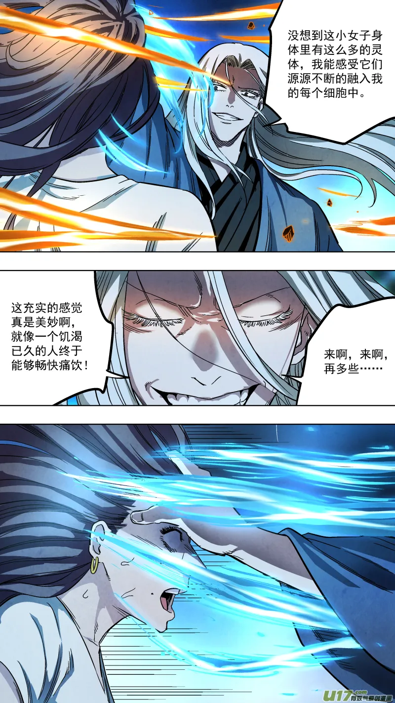 0132.蛰伏。 第2页