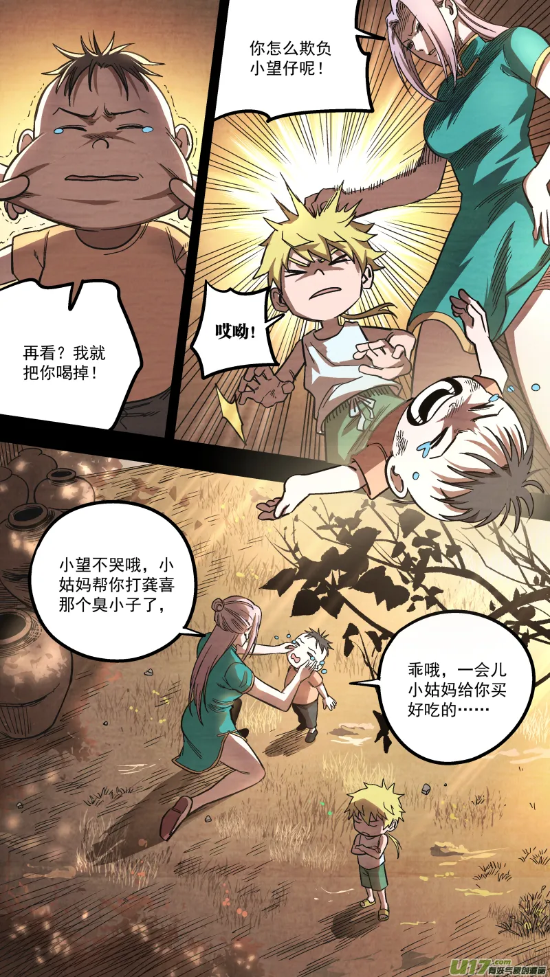 0136.节外生枝 第2页