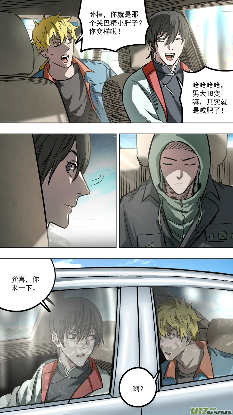 0136.节外生枝 第3页