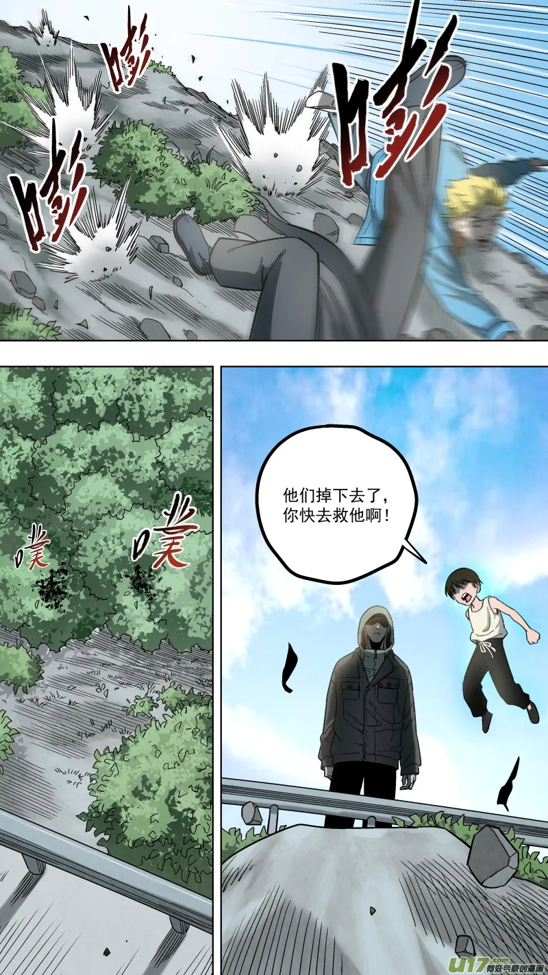 0136.节外生枝 第10页