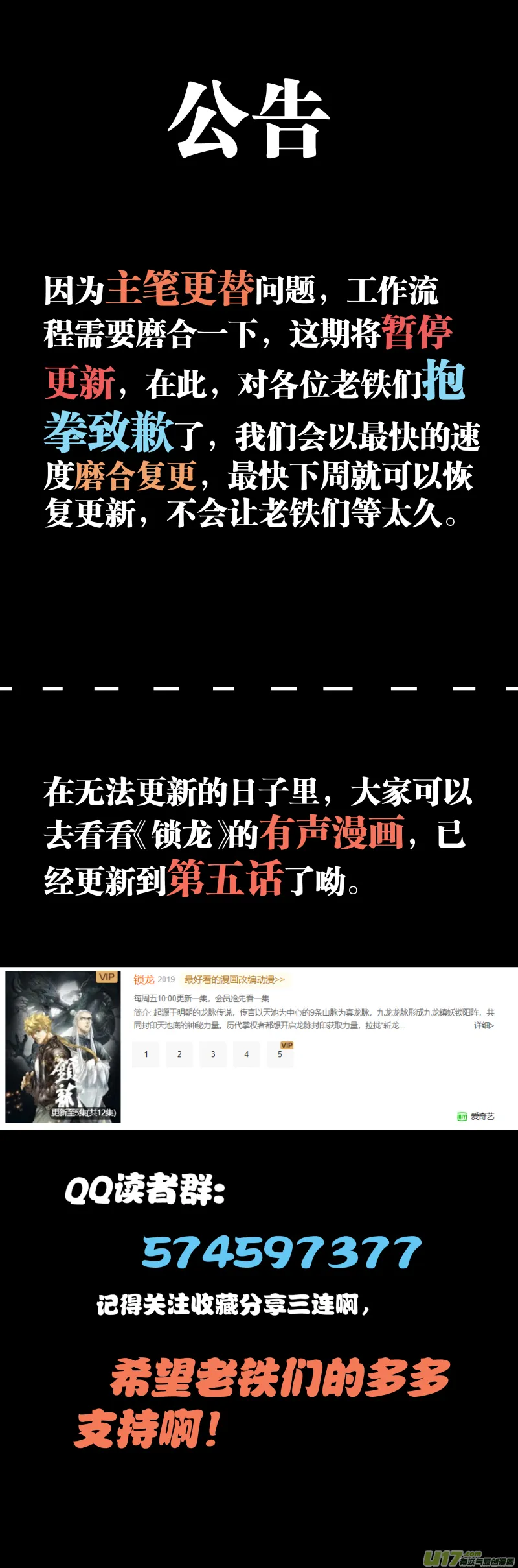 0136.节外生枝 第13页