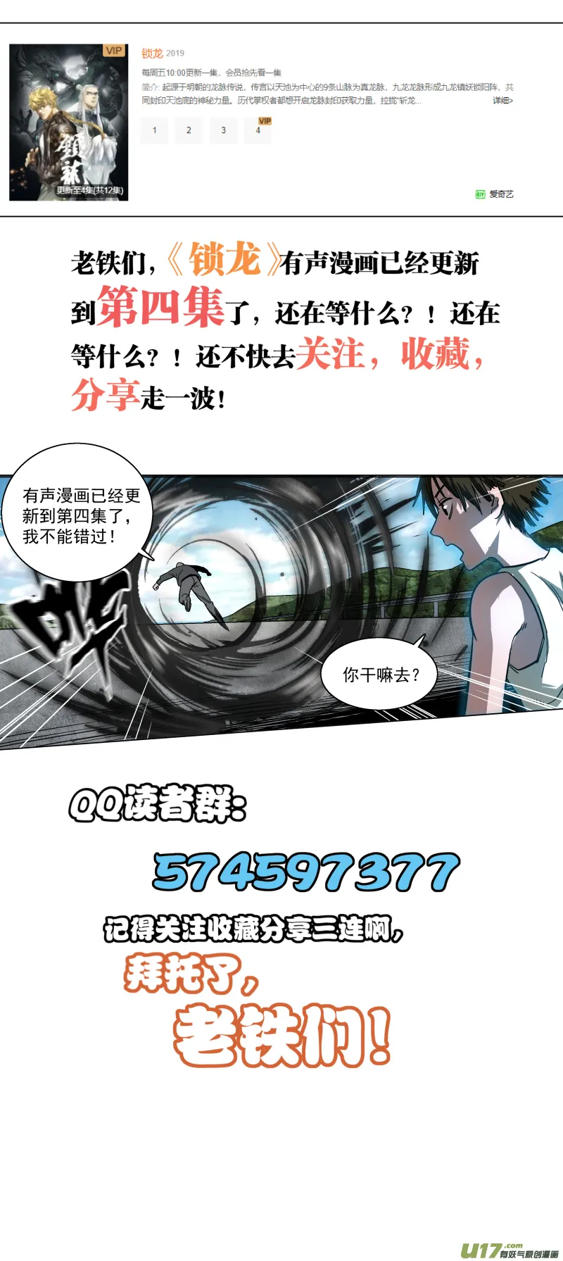 0136.节外生枝 第14页