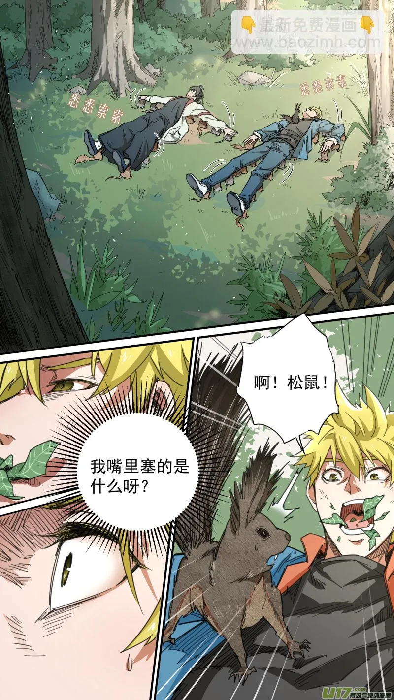 0137.慕容一族登场 第6页