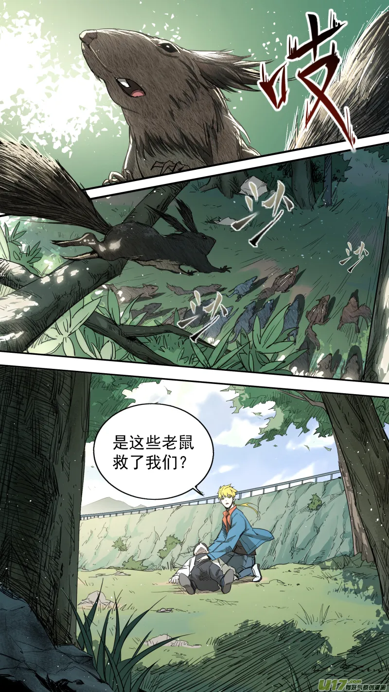 0137.慕容一族登场 第9页