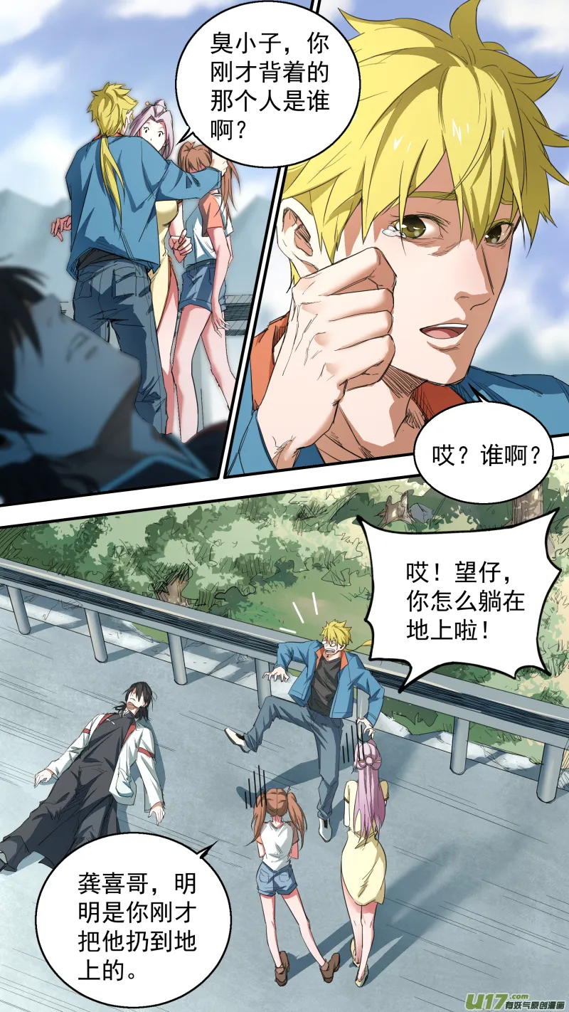 0137.慕容一族登场 第12页