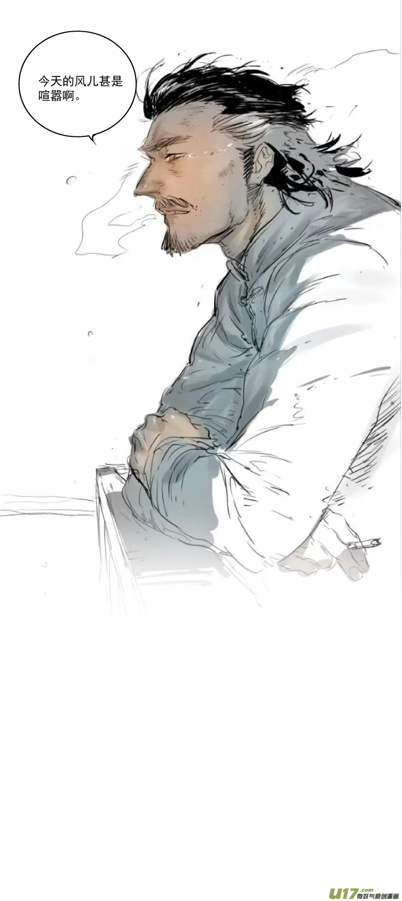 0137.慕容一族登场 第15页