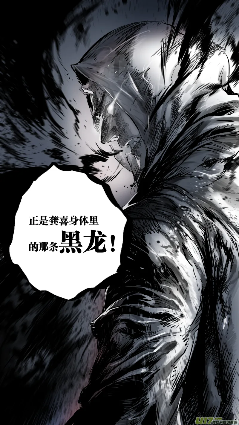 0138.那条灭世妖龙…… 第13页