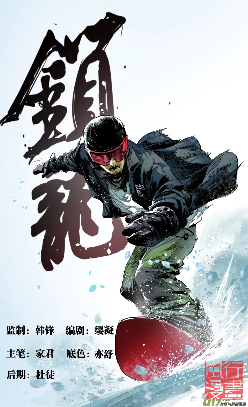 0139.那个男人？ 第1页