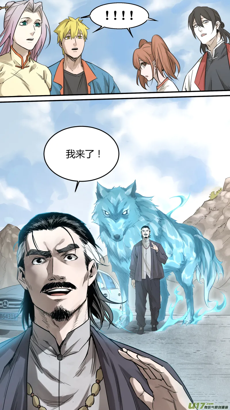 0139.那个男人？ 第13页