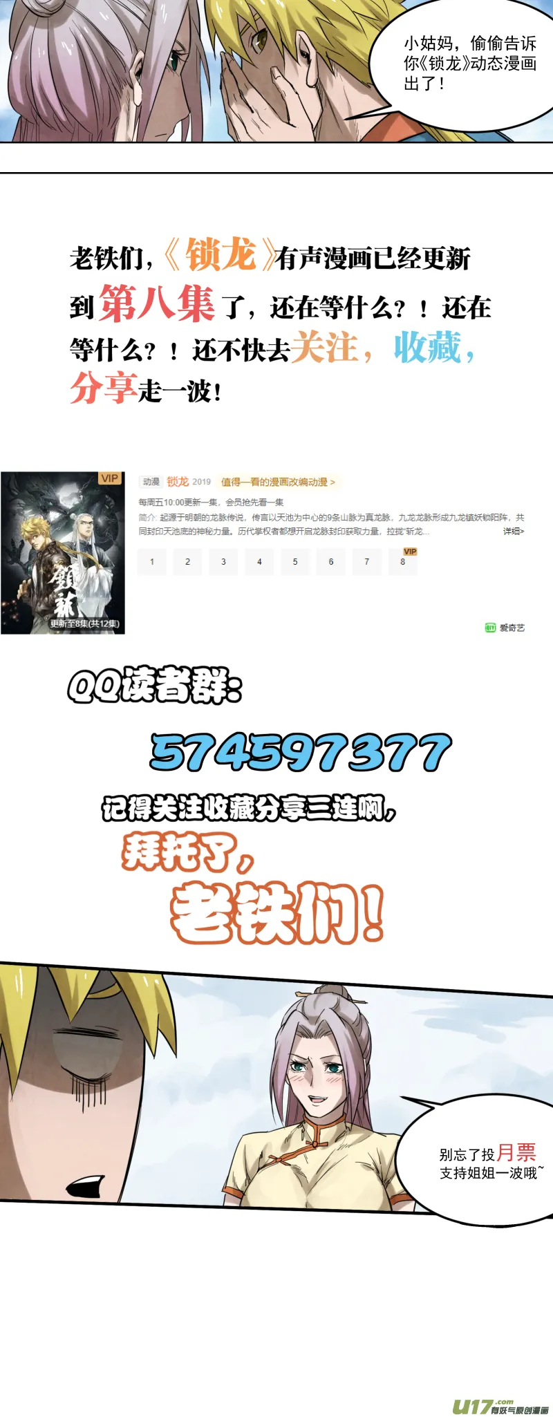 0139.那个男人？ 第14页