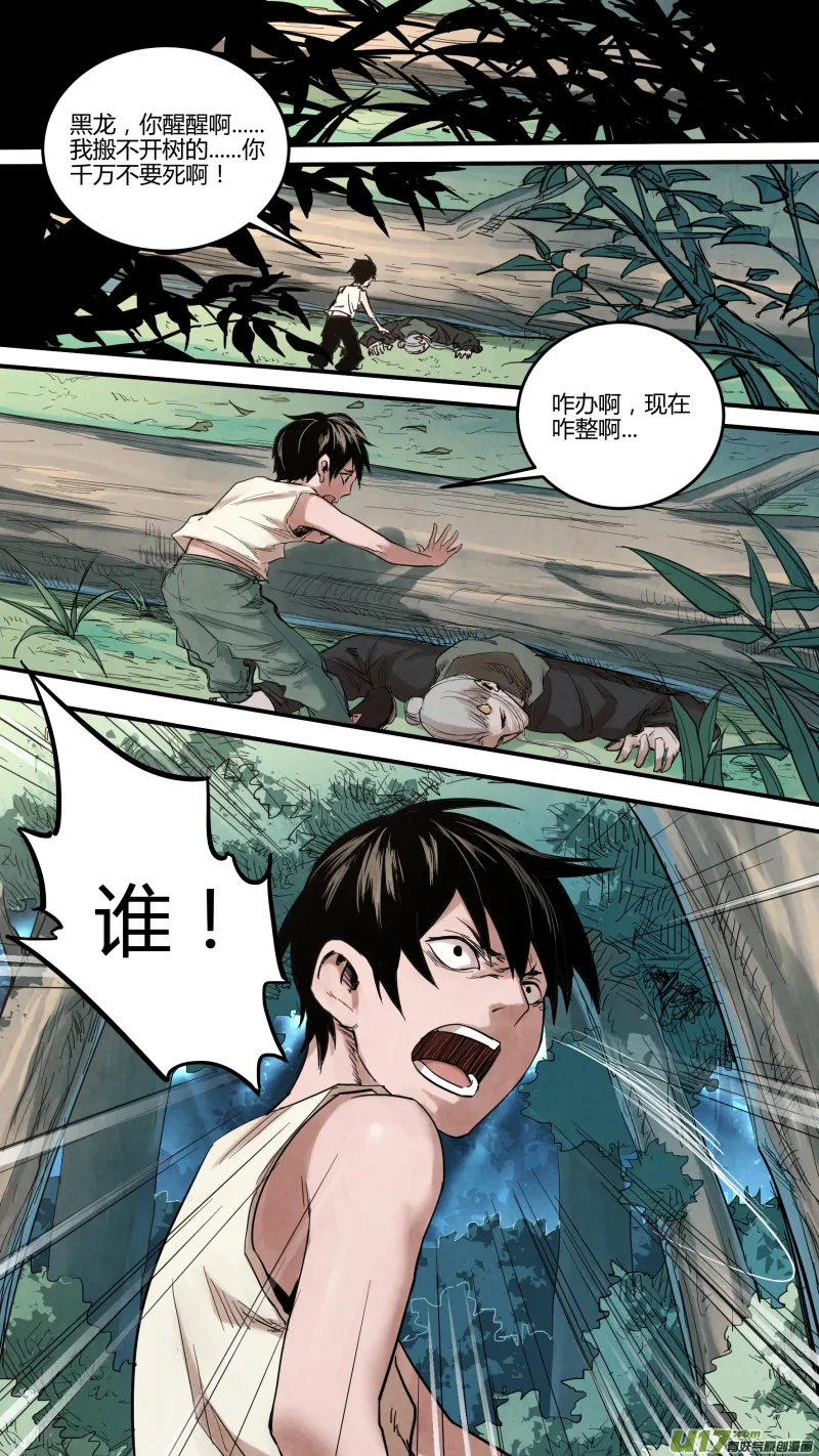 0141.陆地蛟龙？! 第1页