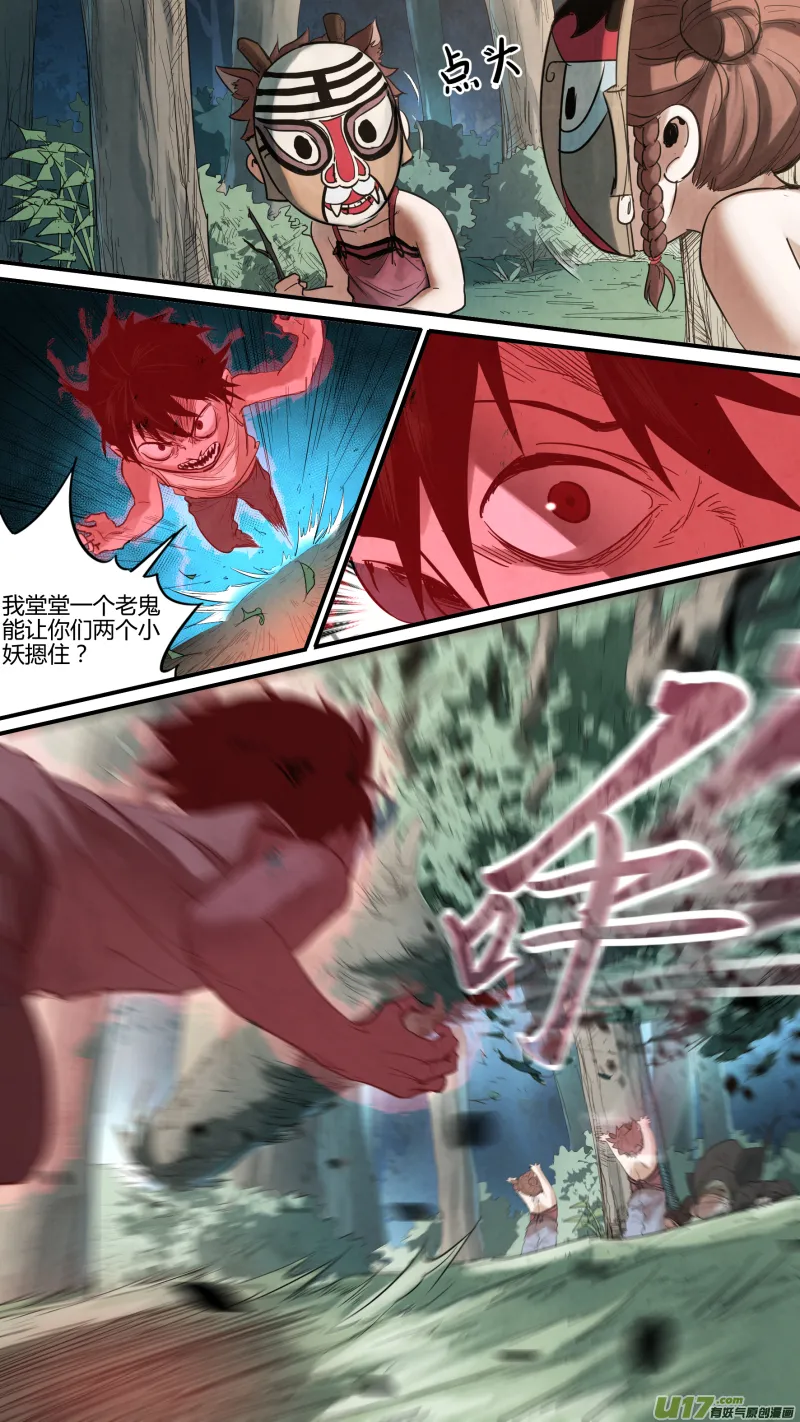 0141.陆地蛟龙？! 第6页