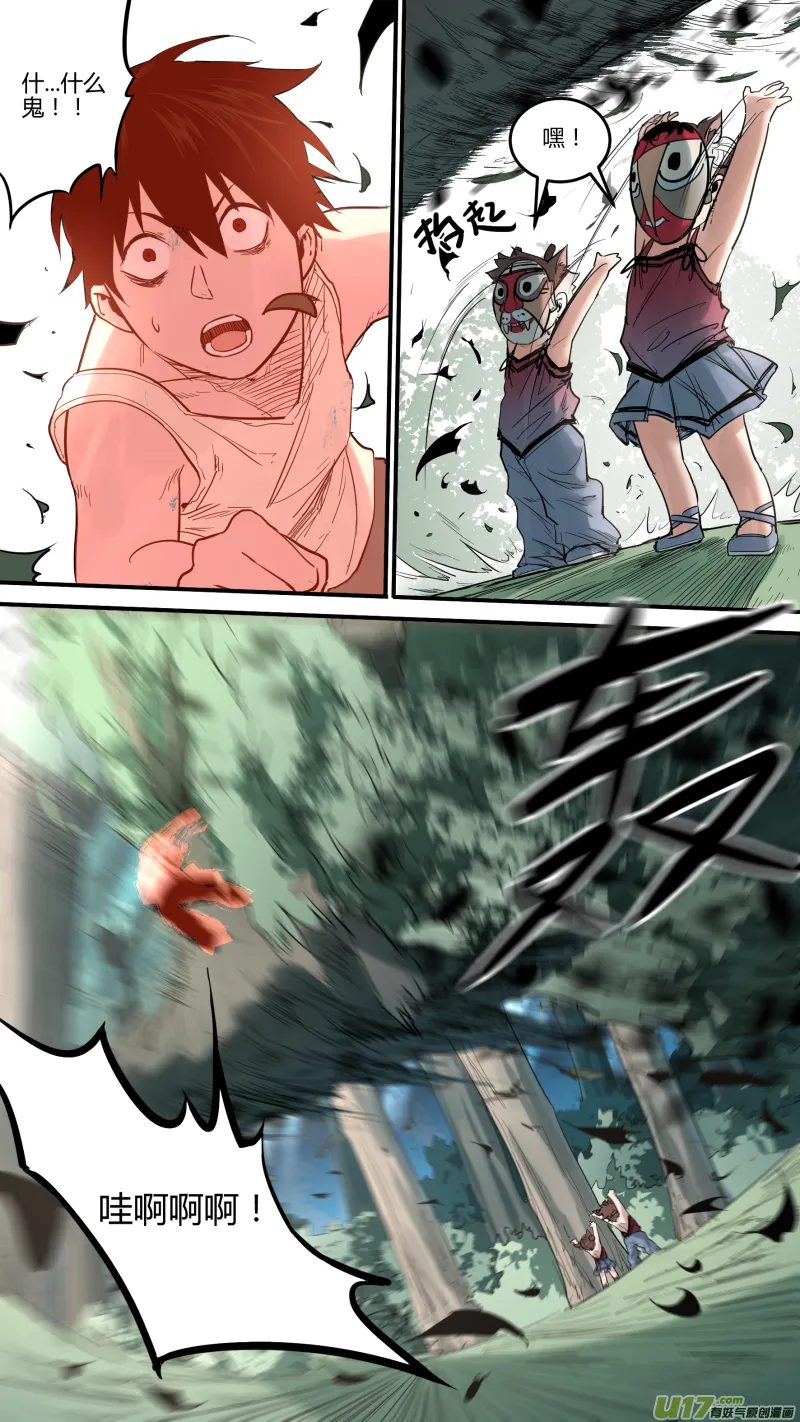 0141.陆地蛟龙？! 第7页
