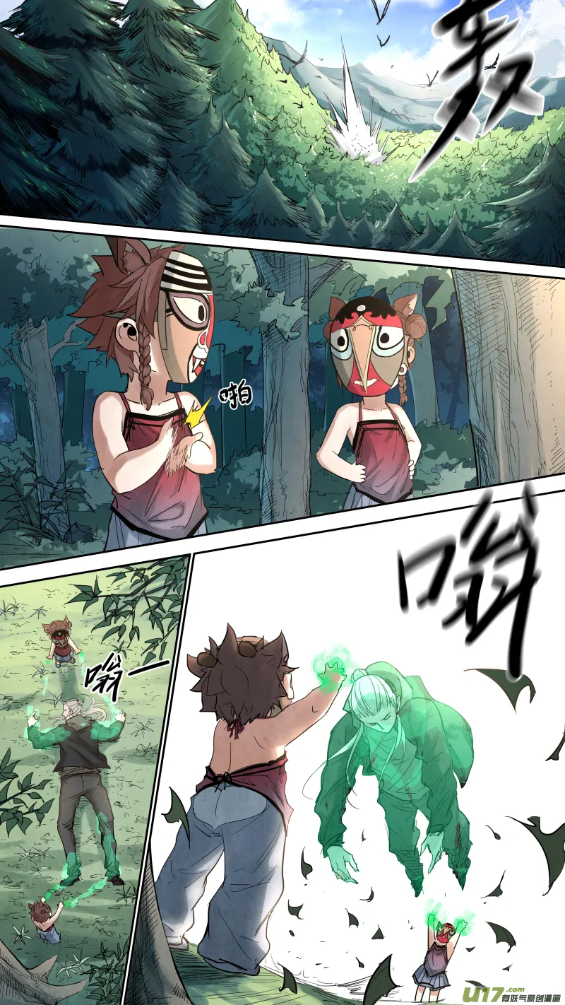 0141.陆地蛟龙？! 第8页