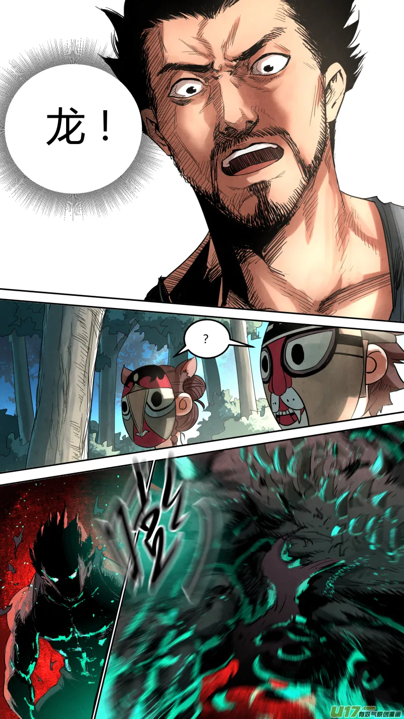 0141.陆地蛟龙？! 第12页