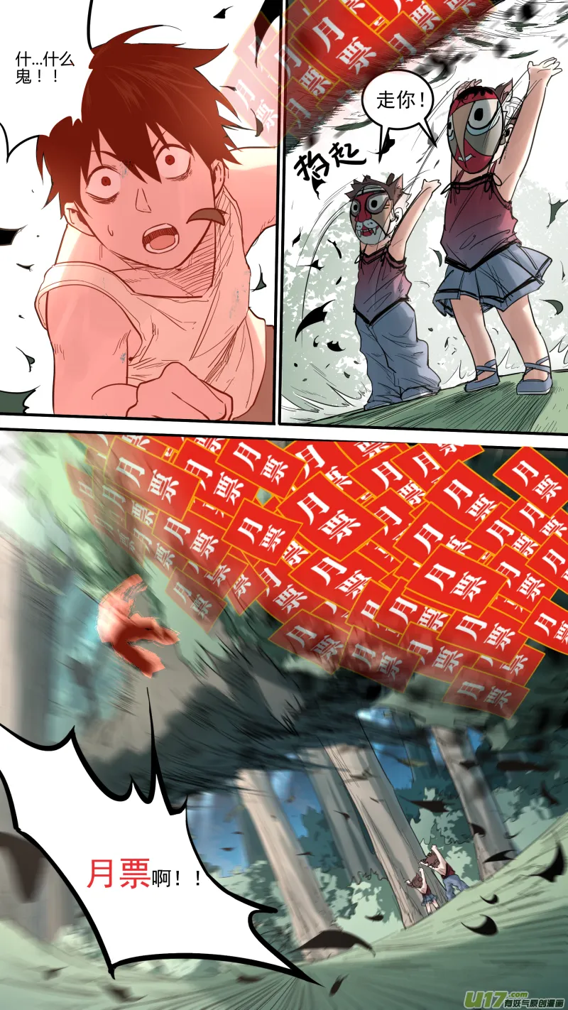 0141.陆地蛟龙？! 第14页