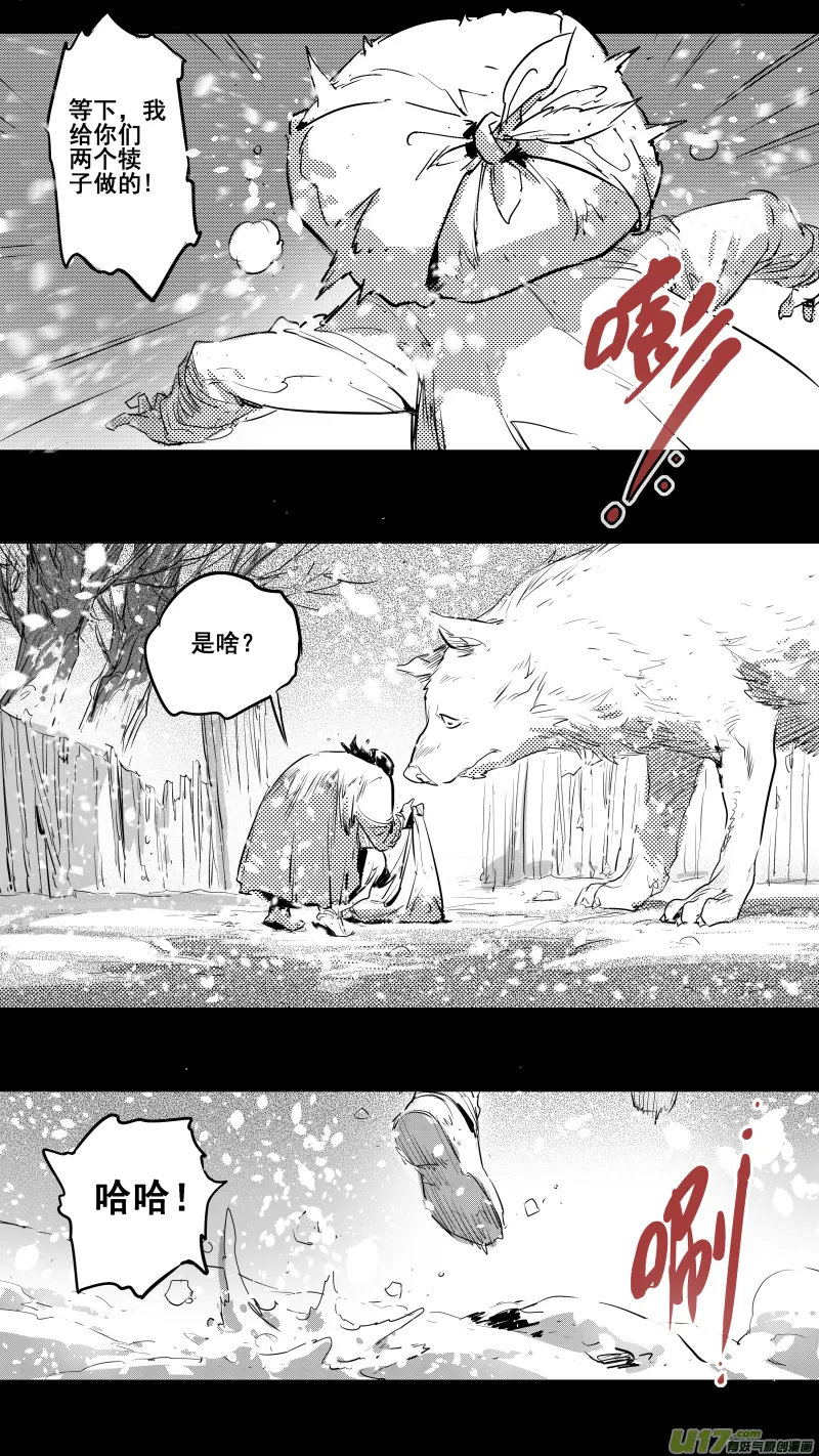 0142.番外~肺炎时期的爱情 第7页