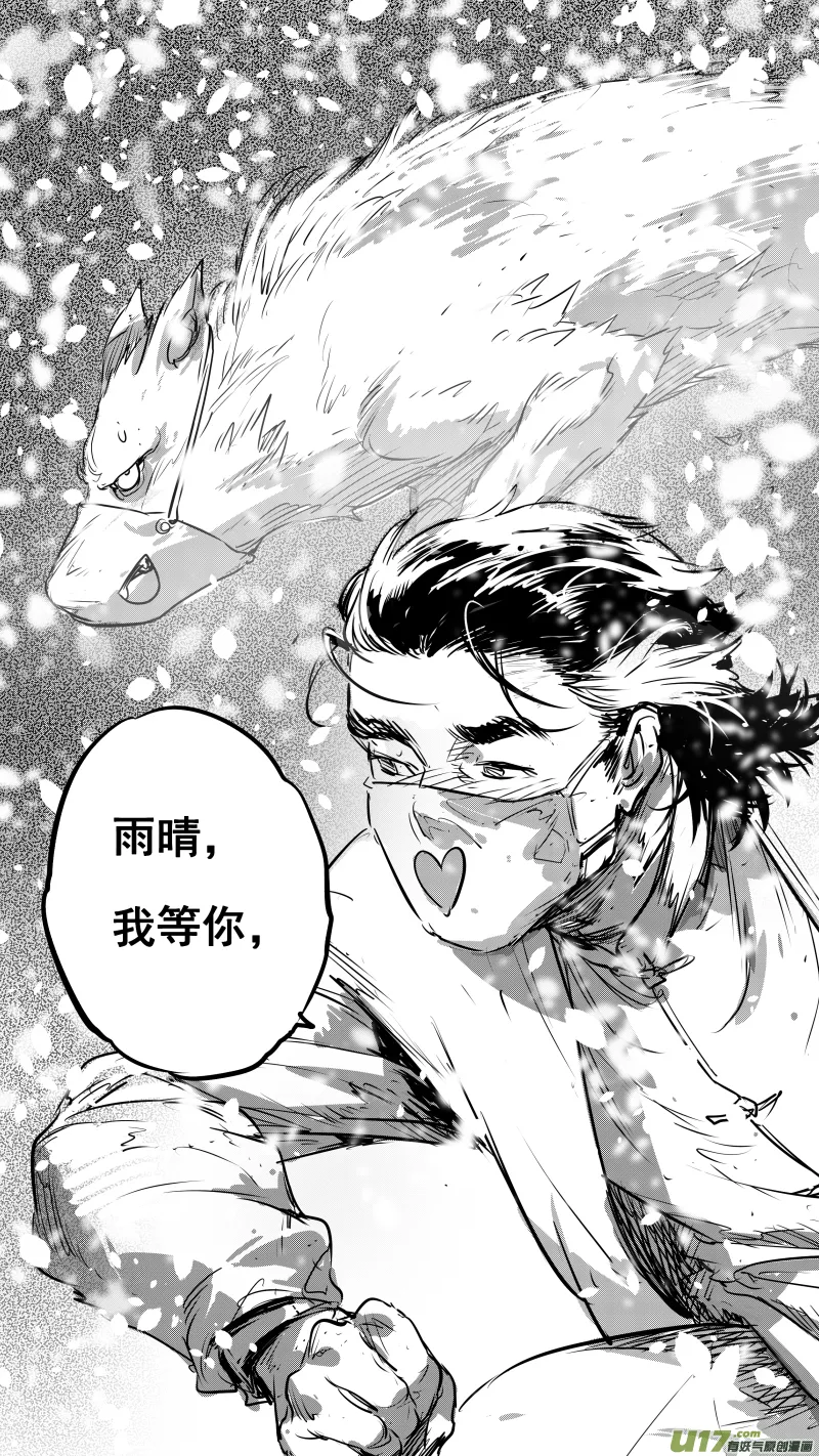 0142.番外~肺炎时期的爱情 第8页