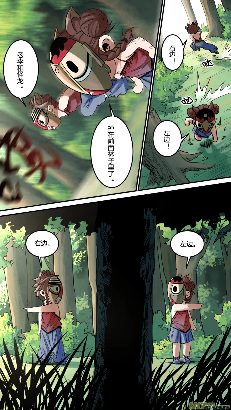 0143.石头？剪子？布！ 第8页