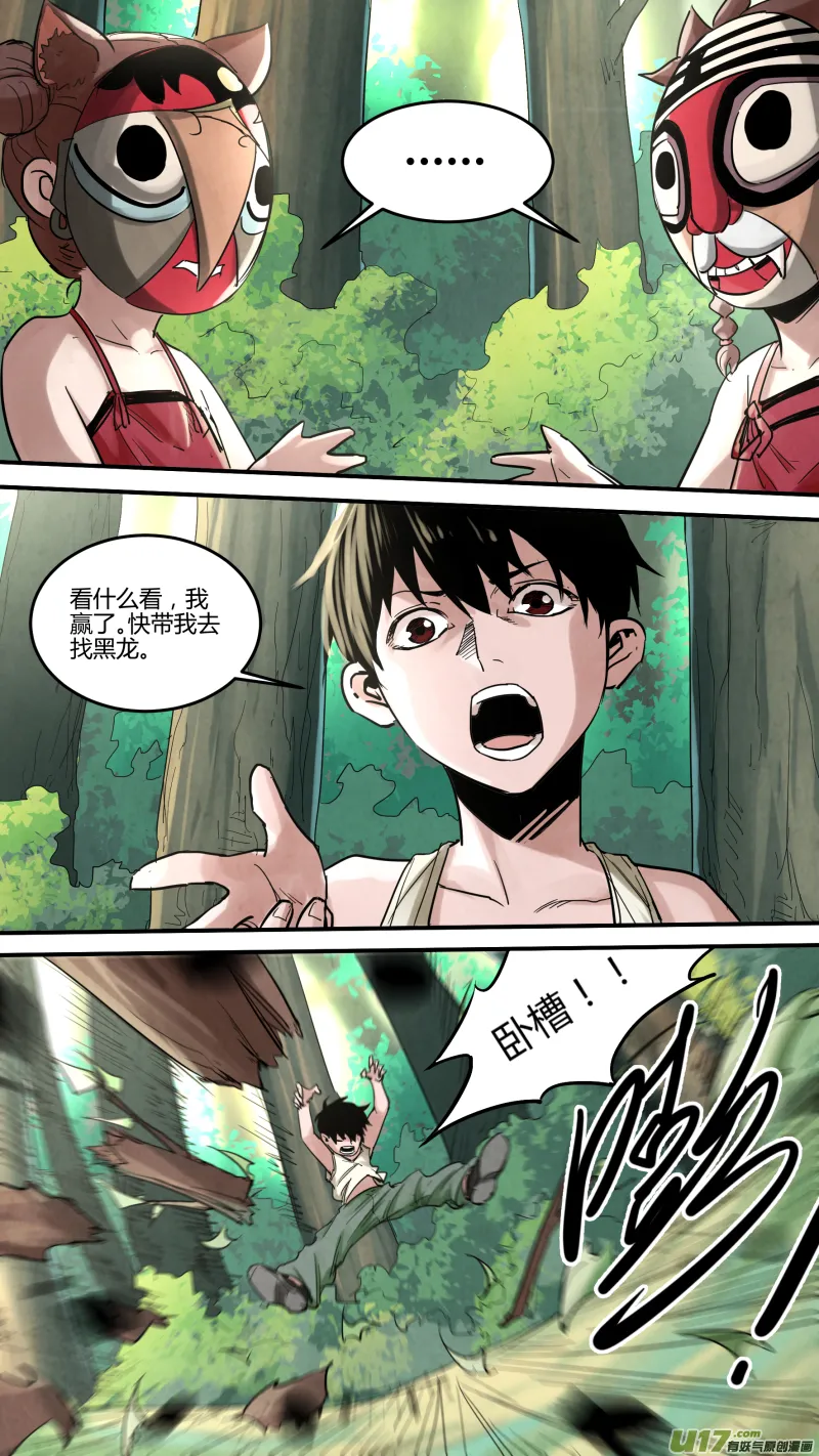 0143.石头？剪子？布！ 第12页