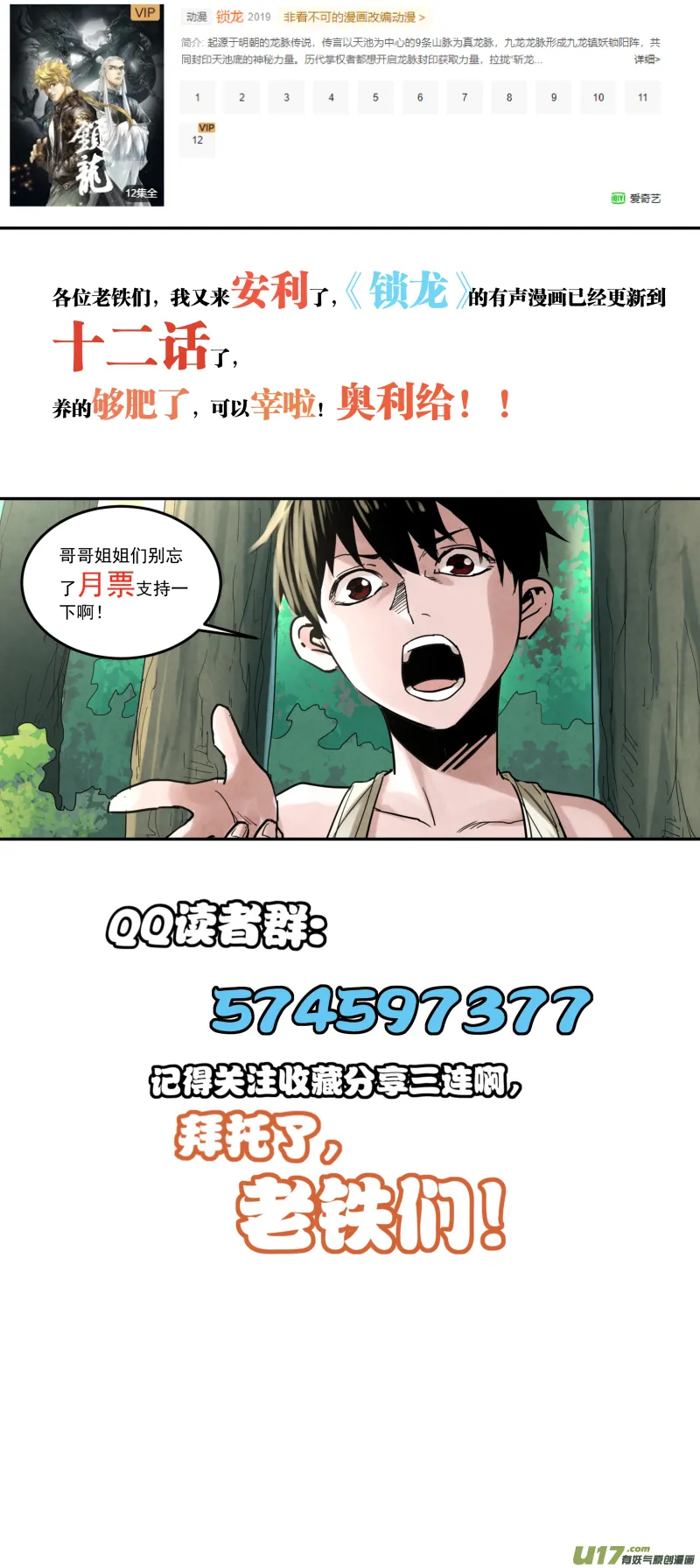 0143.石头？剪子？布！ 第14页