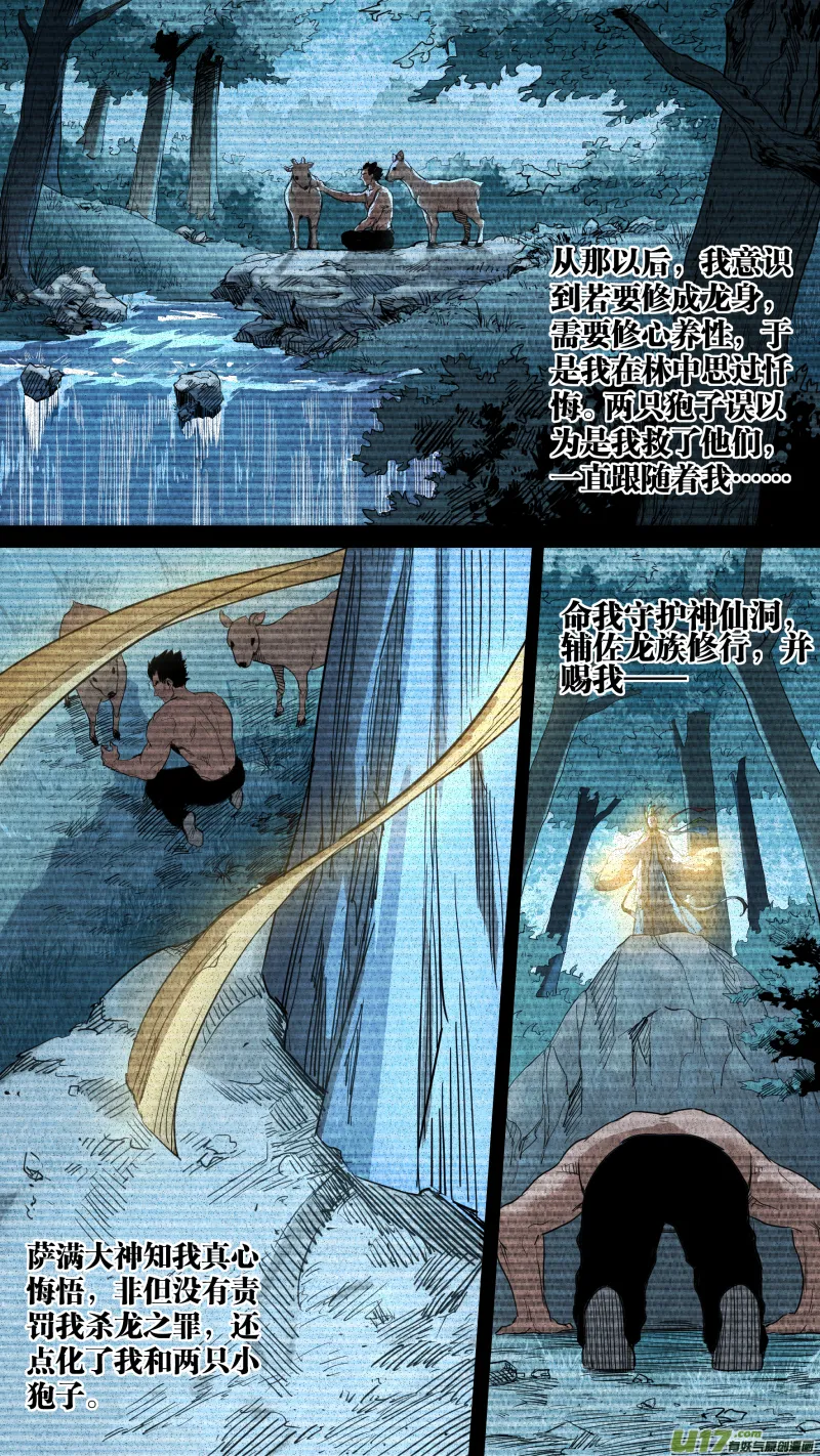 0144.驭龙诀 第4页