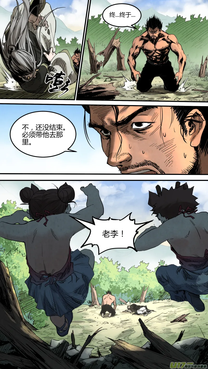 0144.驭龙诀 第9页