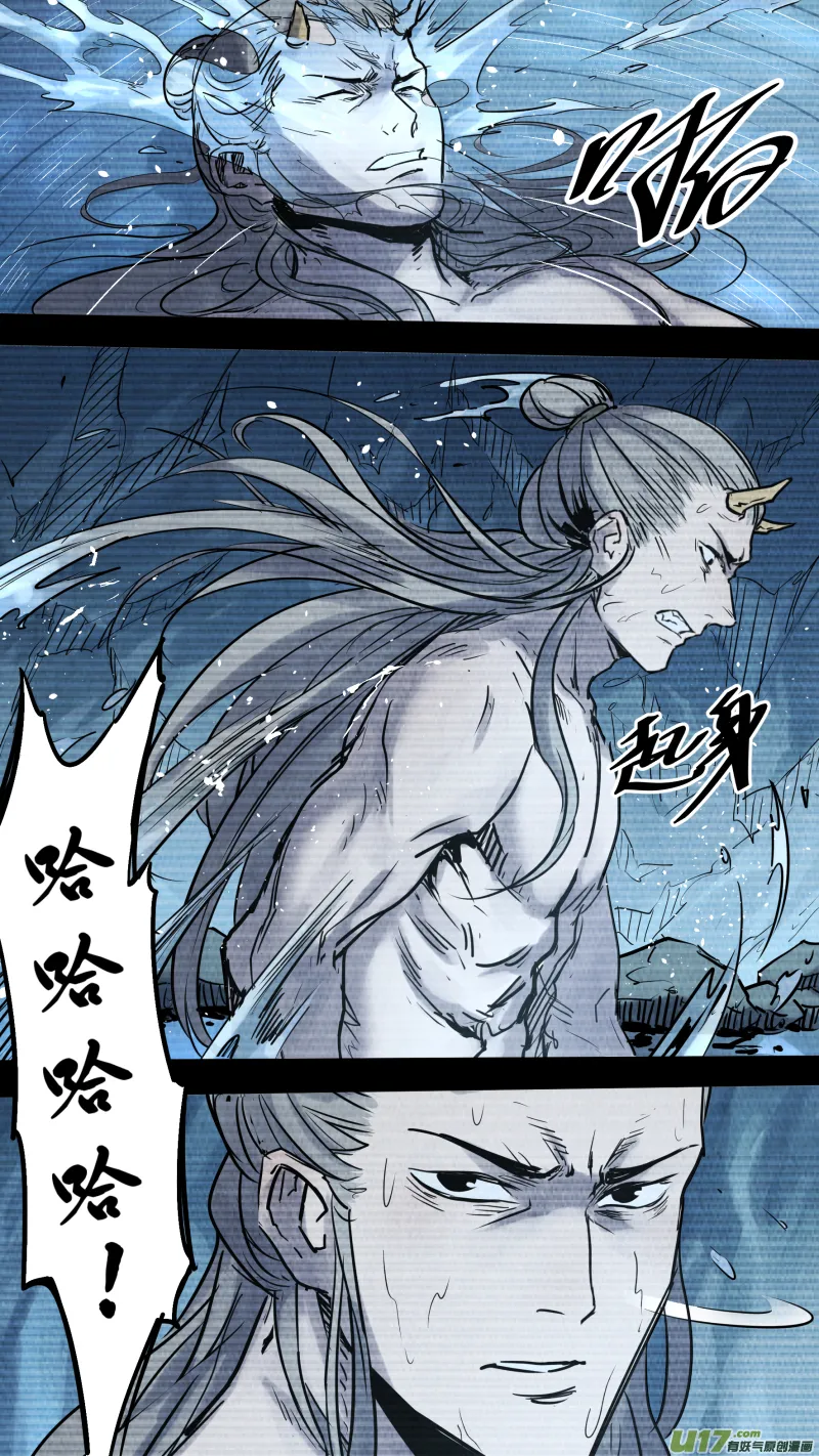 0146.龙潭下的秘辛 第11页