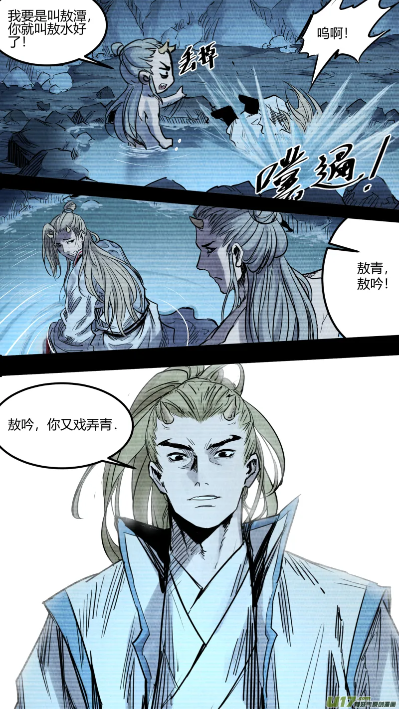 0146.龙潭下的秘辛 第13页