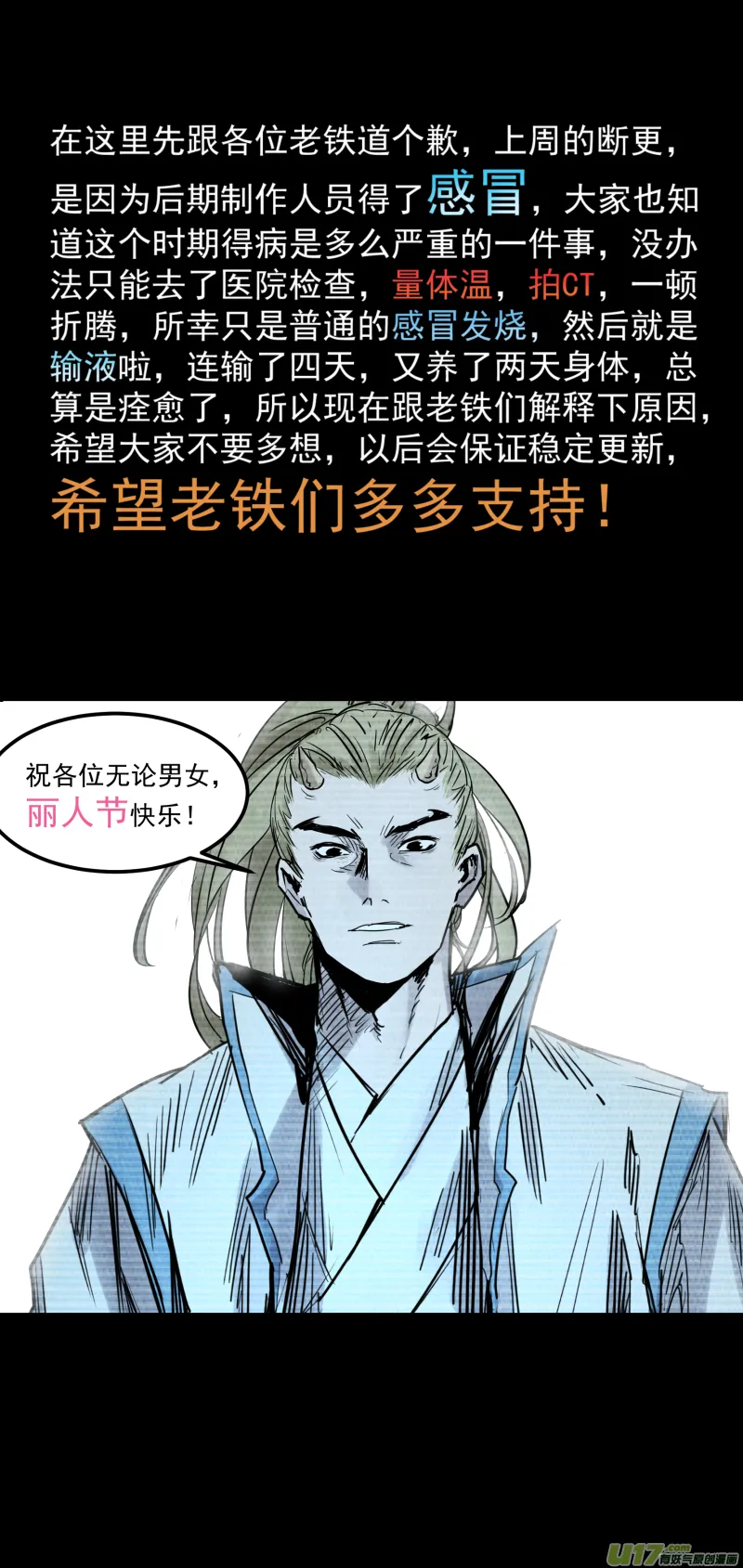 0146.龙潭下的秘辛 第14页