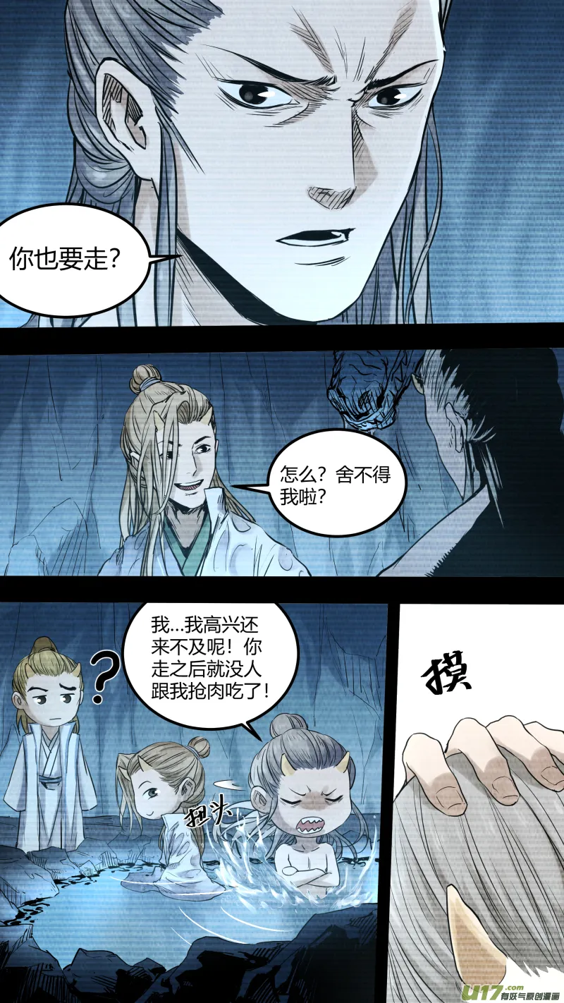 0147.不为人知的秘辛 第2页