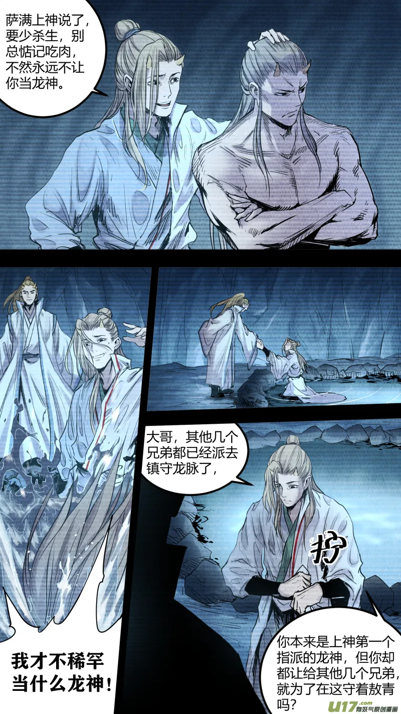 0147.不为人知的秘辛 第3页